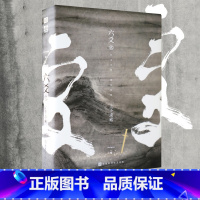 [正版]六爻贰上下求索 默读 镇魂 有匪 大哥网络高作家作者Priest新作 六爻2二 刑侦悬疑推理恐怖惊悚玄幻武侠小