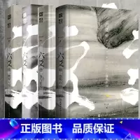 [正版] 六爻系列1-4共4册六爻壹鹏程万里+六爻贰上下求索+六爻叁事与愿违+六爻肆盛极而衰共4本Priest作品默读