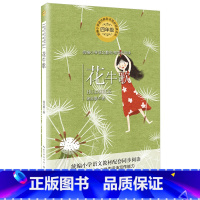 [正版] 花牛歌 徐志摩著 统编小学语文教科书同步阅读书系 四年级学生青少年课外阅读书籍 全方位提升小学生阅读写作能力