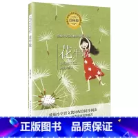 [正版] 花牛歌 徐志摩著 统编小学语文教科书同步阅读书系 四年级学生青少年课外阅读书籍 全方位提升小学生阅读写作能力