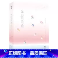 [正版] 光影里的诗 诗影互动主题手账 叶芝等著 12个月自填式行事历,突破时间限制,空白、方格、点阵书写纸 设计