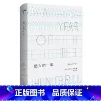 [正版]猎人的一年 切斯瓦夫米沃什 李以亮 翻译 上海贝贝特 文学纪念碑 诺贝尔文学奖 诗歌书籍