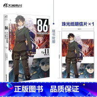 86 不存在的地域 1 安里朝都 [正版]86 不存在的地域 1 安里朝都 Ep.11 受难之日 动画动漫二次元科幻幻