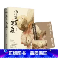 [正版]+书签师父如花隔云端小说实体书上下册2本 穆丹枫著 青春文学古代言情宫廷仙侠爱情小说书籍书