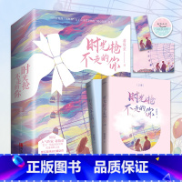 [正版]新书 时光抢不走的你(全二册) 蒋牧童著 多年的浪漫温馨之恋 深情冷傲的“不归舟”公子vs 温柔坚韧的“暖心港