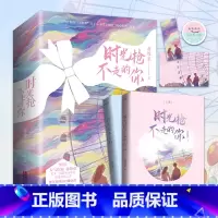 [正版]新书 时光抢不走的你(全二册) 蒋牧童著 多年的浪漫温馨之恋 深情冷傲的“不归舟”公子vs 温柔坚韧的“暖心港