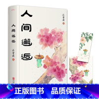 [正版]人间邂逅 文学大师汪曾祺小说经典 汪曾祺 著 汪曾祺先生小说集 风土人情 由乡村扩展到市井 传统文化 中国近代