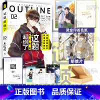 [正版]印签版 这题超纲了2 木瓜黄 实体书 七芒星晋江文学城校园感情爱情小说邵湛许盛新视角图书周边色纸充气糖果明信片