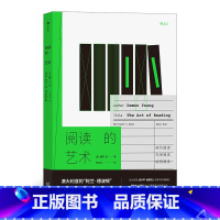 [正版] 阅读的艺术 戴蒙扬著 澳大利亚阿兰德波顿 纪实性自传阅读经验分享文学阅读随笔书籍