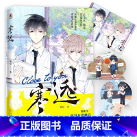 [正版]赠立牌+吧唧 寒远 池总渣备受期待力作 炎久亲绘封面图 长篇青春少年故事言情小说书籍书 随书附赠海报+立卡