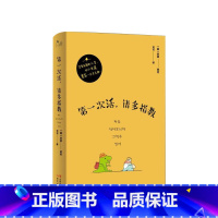 [正版] 次活 请多指教 韩国漫画家寥寂的一本温情漫画 自己对社会和人生的理解和感悟 哲学漫画 人生感悟漫画书籍现代出