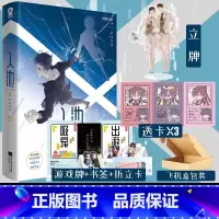 [正版]入池3 不要在垃圾桶里捡男朋友实体书3 骑鲸南去著 第三部 晋江无限流小说 青春文学小说 书籍 新视角图