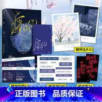 [正版]赠汪伦 苏他首部双向温馨深情之作,未公开独*家全新番外及后记现代青春都市甜虐言情小说 双向温暖文 覃深&裴术