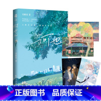 [正版]阿也 引路星原名我喜欢你的信息素实体书小说收录番外男神学霸路星辞×二世祖校霸段嘉衍晋江青春文学新视角图书专营店