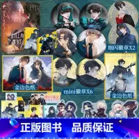 [正版]随机一本印特签 该我上场带飞了1+2 全两册完结篇 一世华裳 青春电竞文学小说 电竞网游燃情爆笑小说书 新视角