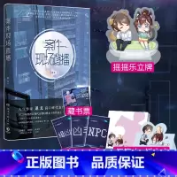 [正版] 案件现场直播晋江作家退戈高口碑代表作 现代言情青春小说实体书籍