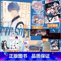 [正版]随机印签版 我行让我上 酱子贝电竞小说 简茸soft X 路柏沅 原名我行让我来实体书 青春小说书