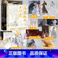 [正版]套装2册飞机盒版书海棠微雨共归途1+2 肉包不吃肉著 二哈和他的白猫师尊 小说古风晋江文学实体书楚晚宁墨燃