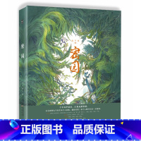 [正版]《密园》 九千坊/绘 知名图师九千坊的首本个人画集 随书附赠素描纸笔记本一本+不干胶贴纸1张 新视角图书
