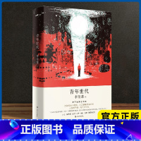 [正版]青年世代 李佳蓬著 李开复博士作序 两百年后的科幻寓言 当青年 世界 人工智能学会思考 这个世界会好吗 科幻小