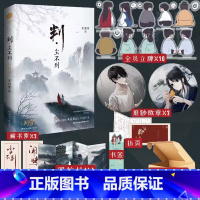 [正版]印签版 全员小立牌+徽章X2+明信片X3等 判官2 木苏里 判尘不到小说 某某 一级律师同作者 小说实体书下册