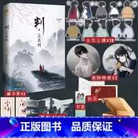 [正版]印签版 全员小立牌+徽章X2+明信片X3等 判官2 木苏里 判尘不到小说 某某 一级律师同作者 小说实体书下册