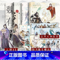[正版]签名明信片 古人很潮系列全四册 君子温如玉 魏晋有美男 公子世无双 器与美少年 古风美男书籍小说书 新视角
