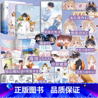 [正版]偷偷藏不住小说+偷偷藏不住漫画1+2两册 竹已著 竹已原著 偷偷藏不住漫画书 郭晓编 橘枳 绘青春文学校园都市