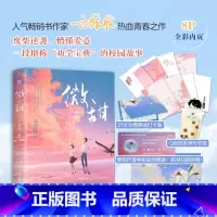[正版]微甜 云鲸航著 8P精美彩插+Q版奶茶书签+21天习惯养成卡+主题海报 2022新作校园青春文学言情实体小说书