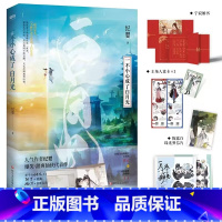 [正版]一不小心成了白月光 纪婴著 网络原名不断作死后我成了白月光 甜爽仙侠 青春文学小说实体书 新视角图书