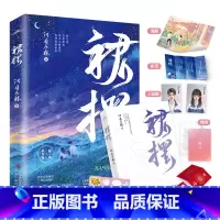 [正版]裙摆 阿司匹林着迷后青春言情小说书 双向校园暗恋甜宠文 新视角图书