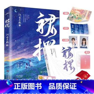 [正版]裙摆 阿司匹林着迷后青春言情小说书 双向校园暗恋甜宠文 新视角图书