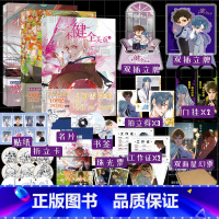 [正版]随机一款印签 不健全关系1+2+3 栖砚绘 灯萨编 漫画单行本 钱队 雨总 腾讯动漫重磅作品 新视角图书