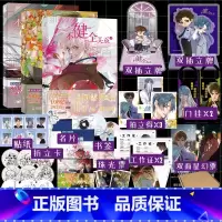 [正版]随机一款印签 不健全关系1+2+3 栖砚绘 灯萨编 漫画单行本 钱队 雨总 腾讯动漫重磅作品 新视角图书