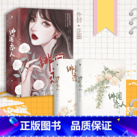 [正版]绯闻恋人全2册 昭乱甜蜜之作 梦回青葱校园的浪漫初遇 我花钱雇总裁上恋爱综艺娱乐圈高甜青春小说 新视角图书