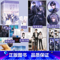 [正版]特签版 轻吻星芒 南之情 著 原名 夫人每天都在线打脸 新增番外+海报+书签+折页+卡片+明信片 青春文学言情