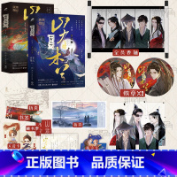 山有木兮1+2 [正版]签章版 山有木兮1+2终章 行路难 关山月上下共4册已完结 非天夜翔著 新视角图书