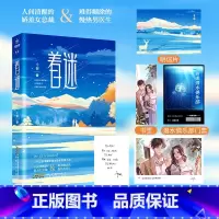 [正版]签名版 着迷 千树著 原名后来我们在一起的人,都心里装着一个人 现代言情温馨小说 新视角图书