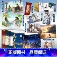 [正版]太平长安1+2+3 全三册 盐盐著 高口碑古风权谋探案力作 长佩晋江 摄政王李释×状元郎苏岑 青春文学小说