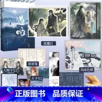 [正版]遇蛇 溯痕 著 风华内敛伊墨秀润天成沈清轩 古风虐心人妖殊途同归小说 青春文学小说实体书籍 新视角图书