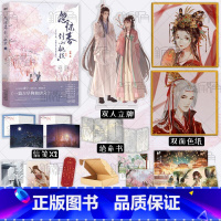 [正版]忽惊春到小桃枝2 原名 一篇古早狗血虐文 黍宁著 口碑力作古风青春言情小说实体书 新视角