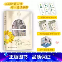 [正版]普通版 可爱过敏原 稚楚著 裸书 无赠品 我只喜欢你的人设 旧雨重落 同作者 都市青春校园小说实体书