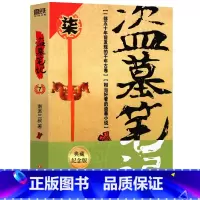 [正版]盗墓笔记 7(2022纪念典藏版)——邛笼石影 (《盗墓笔记》系列再次起航 南派三叔著 悬疑经典十年之约盗墓笔