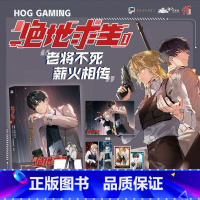 [正版]印签版 绝地求生.1漫画单行本 由晋江作家 漫漫何其多 代表作《AWM绝地求生》改编漫画 你是我的AWM 你是