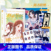 [正版]心动悖论 唐棠 著 一本只属于女孩子的心动故事集 关于浪漫关于她和她的101种可能 新视角图书