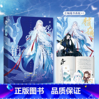 [正版]销魂 上册 不是风动著 全世界都在等我们同作者 狼王世子 X鲛人辅臣 都市古风言情新增未公开番外《冬雪》 新