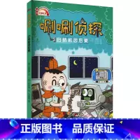 [正版]归纳前因后果-唰唰侦探 培养逻辑思维观察力3-9岁幼儿课外阅读侦探小故事儿童精美图画绘本故事书培养儿童专注力