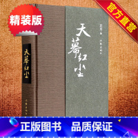 [正版]F 天幕红尘(精装)豆豆 原著 写有《遥远的救世主》 商战的历史风云和人生思考 爱情小说现当代文学小说 作家