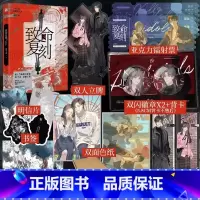 [正版]签名版 亚克力镭射票+双闪徽章带背卡致命复刻 水千丞著 原名《杀死偶像》 针锋对决 火焰戎装 同作者 青春小说