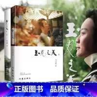 [正版]F 玉见之美1+2 李玉刚散文集 全彩插图讲述自己过往与感悟 展现独特禅意美学境界 现当代散文书 红日东升